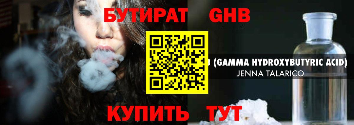 БУТИРАТ буратино  Бутират  Новосибирск  Вход с VPN 