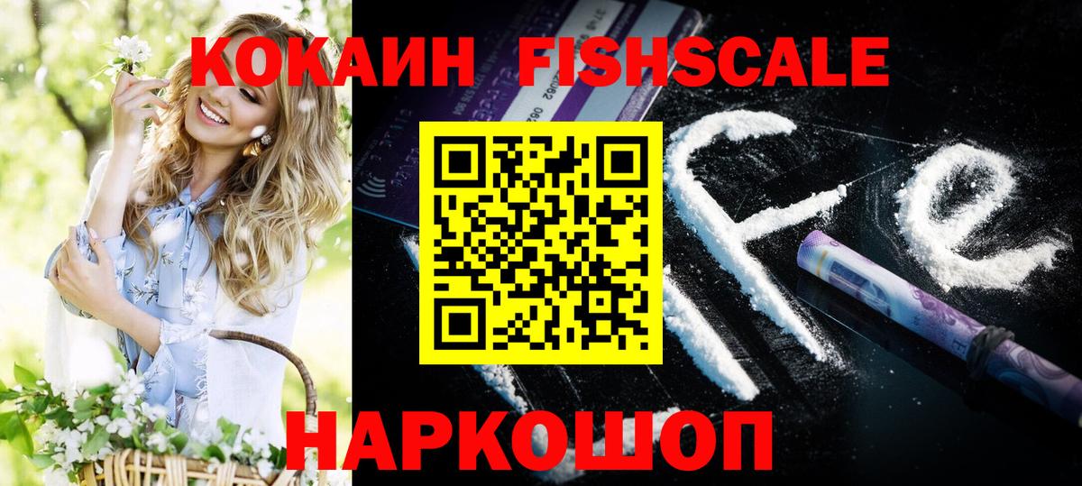 Cocaine  Вход с VPN  Новосибирск  КОКАИН VHQ 