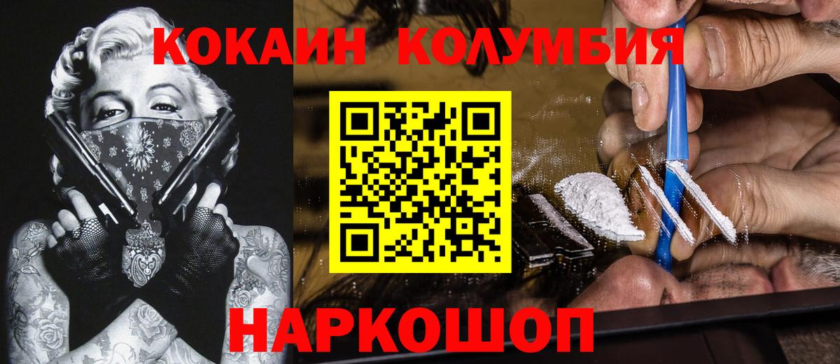 Кокаин VHQ Новосибирск