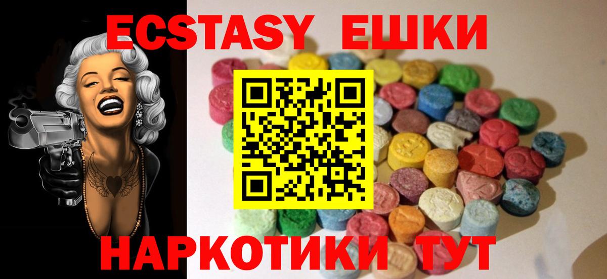 ЭКСТАЗИ  Вход с VPN  наркотики  ЭКСТАЗИ DUBAI  Новосибирск 