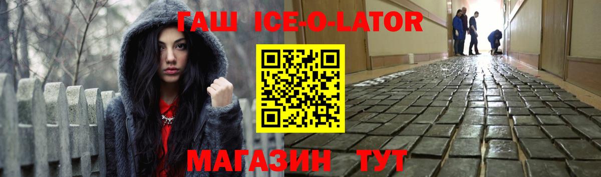 ГАШ hashish  где можно купить наркотик  Вход с VPN  Новосибирск  ГАШ гарик 