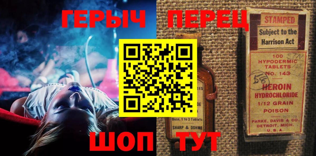 Новосибирск  Героин гречка  Вход с VPN 