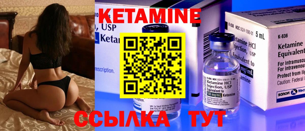 Новосибирск  Кетамин ketamine  MEGA   Кетамин ketamine  Вход с VPN 