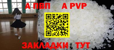 Альфа ПВП Славянск-на-Кубани