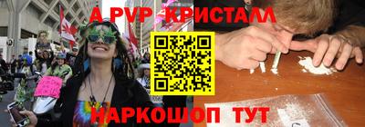 ALPHA-PVP Сланцы