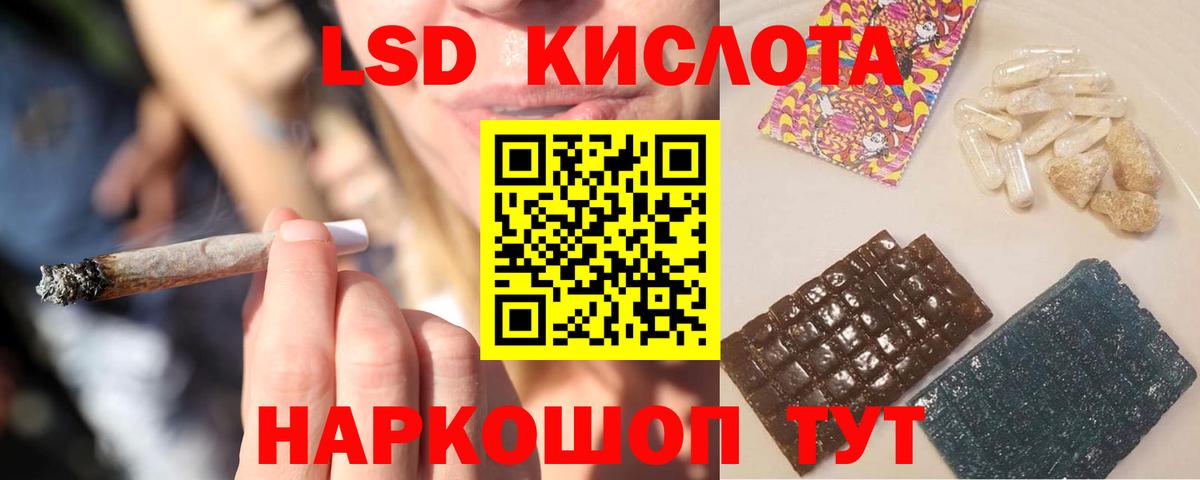    ЛСД экстази кислота  ЛСД экстази кислота  Вход с VPN  Новосибирск 