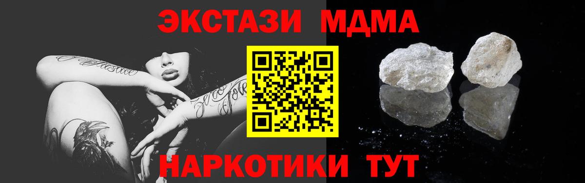 МДМА Molly Новосибирск
