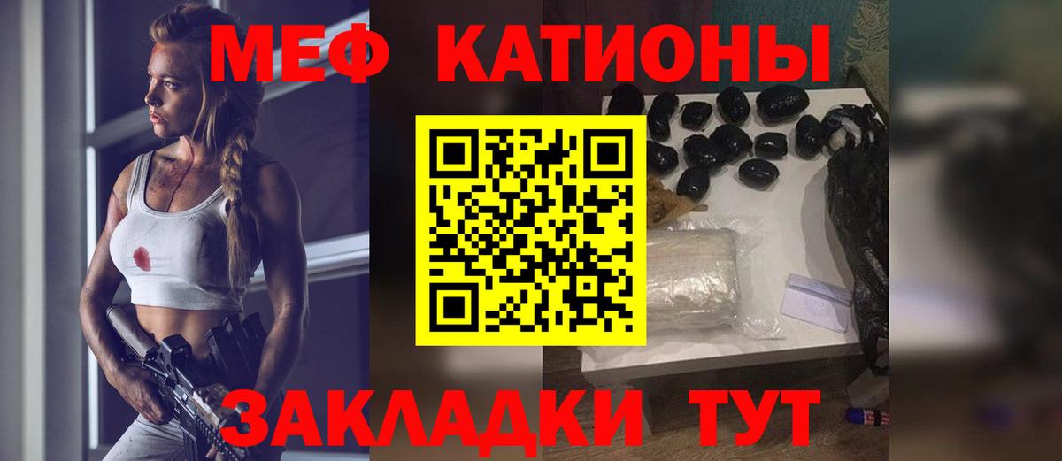 МЯУ-МЯУ  МЕФ кристаллы  Новосибирск  Вход с VPN  МЕФ VHQ 