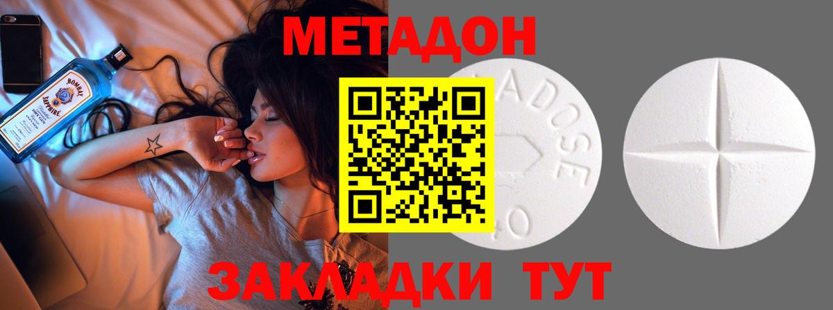 МЕТАДОН мёд  Вход с VPN  Новосибирск 