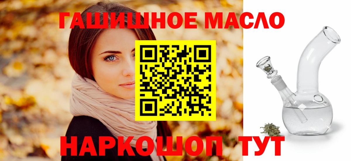 ТГК THC oil  Вход с VPN  купить наркотики сайты  Новосибирск  Дистиллят ТГК вейп с тгк 